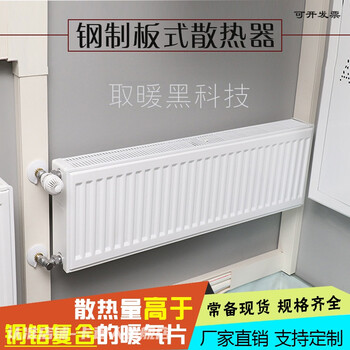 Ousilun radiator wall-mounted radiator radiator plumbing steel plate household wall-mounted plumbing radiator 1.4 meters long 0mm*0 column 0.9m