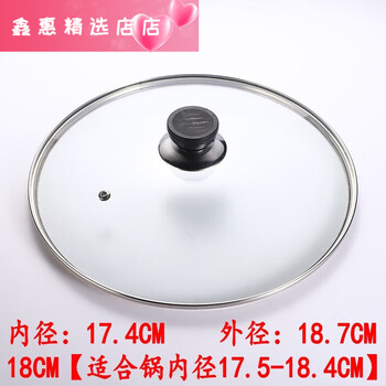 Wok lid household suitable milk pot lid supplementary food pot wok accessories electric 99cm 18 miles suitable for pot inner diameter 175184 miles