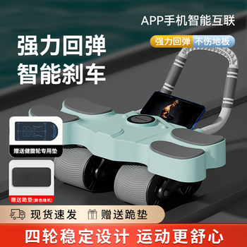 Boshujian four-wheeled abdominal wheel with automatic rebound elbow support with auxiliary abdominal slimming for men and women home fitness equipment newly upgraded four-wheeled giant stability + abdominal wheel special posture pad + kneeling pad
