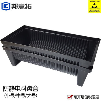 Bangituo anti-static tray box capacitor resistor chip component storage box electronics factory smt workshop roll material turnover box medium size 460*190*110 can hold 30 trays