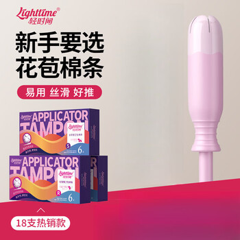 Light time tampon long tube novice easy-to-push bud built-in swimming sanitary napkin swab normal flow 12 pieces + high flow 6 pieces - day and night set