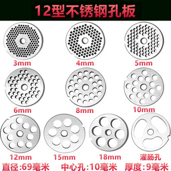 12/42/52/62/32 commercial electric meat grinder blade head accessories universal cross knife orifice plate 12 stainless steel holes take a photo and note a model