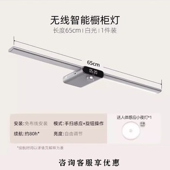 Wireless smart charging hand scan cabinet light kitchen cutting lighting led light strip wiring-free wine cabinet light strip multifunctional hand scan sensor cabinet light-65cm