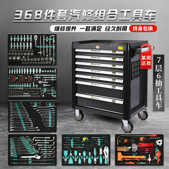 Huili auto repair tool cart set 368-piece combination industrial grade drawer-type complete toolbox cabinet trolley hot-selling 368-piece set tools + 7 layers gray tool cart