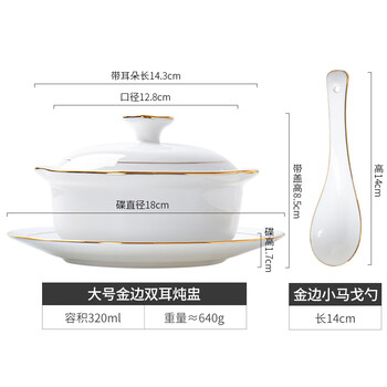 Cup language jingdezhen bone white porcelain water-proof small stew pot for one person bird's nest bowl soup bowl with lid ceramic double ear bowl soup cup steamed egg large gold rim double ear stew pot (with plate and spoon)