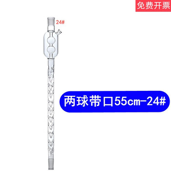 Cod digestion instrument reflux burr condenser tube two balls three balls 52cm56cmcod digester cod reflux digestion two balls 55cm have 24# port