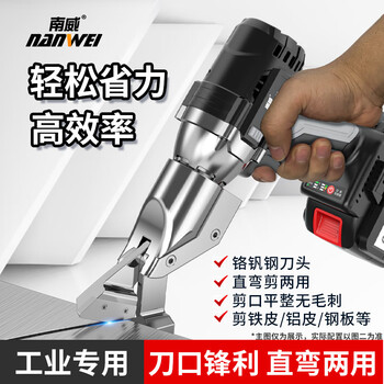Nanwei electric iron scissors, rechargeable iron scissors, industrial color steel tile metal cutting handheld lithium electric scissors, straight and bent, 2.0ah, one charge, one charge