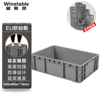 Wenstan wst020 european standard eu box, auto parts turnover box, plastic logistics box, storage parts box, 600*400*170 gray box