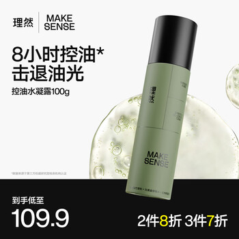 Liran men's effective oil control water gel long-lasting oil control refreshing matte hydrating moisturizing lotion cream