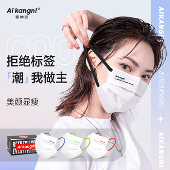 Iconi mask dustproof summer high-looking adult fearless colorful earrings summer limited mixed version 50 pieces