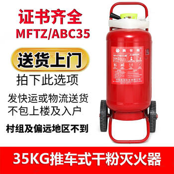 Trolley dry powder fire extinguisher 20kg 35kg 50kg 45l water-based fire-fighting large push-pull gas station warehouse 35kg fire extinguisher express urban delivery to towns