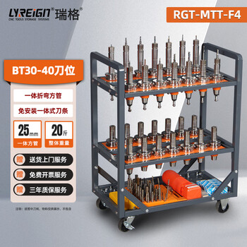 Lyreign cnc machining center tool car cnc tool handle management rack bt40 workshop multi-function tool car dark gray mtt-f4 bt30/40 tool position