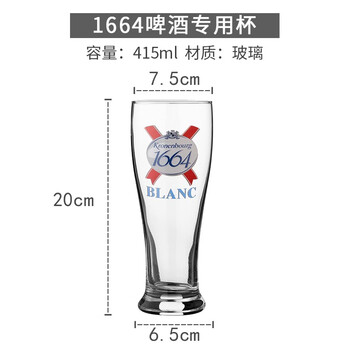 Valentine triumph 1664 beer cup home craft beer cup commercial drinking cup white beer special cup custom pattern triumph 1664 beer cup 425ml