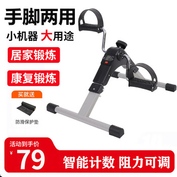 Jingchan youge rehabilitation training bicycle home folding exercise bike hemiplegic stroke old man leg upper and lower limb training stepper counting folding model black rounded corners + floor mat
