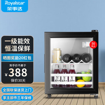 Royalstar ice bar refrigerator european style constant temperature red wine cabinet hotel home living room refrigerator mini small single door office fresh display display sample tea beverage cabinet first class energy efficiency 50l full refrigeration + white light + wine rack