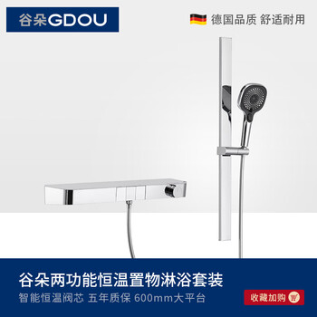 Guduo gdou bathroom two-function with lift rod smart constant temperature large storage table wall-mounted shower set 82093