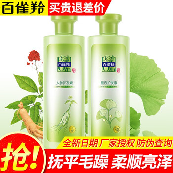 Pechoin conditioner to improve frizz and hydrate ginkgo and ginseng repair and smooth perm and dye care ginseng hair care 500ml + ginkgo hair care 500ml