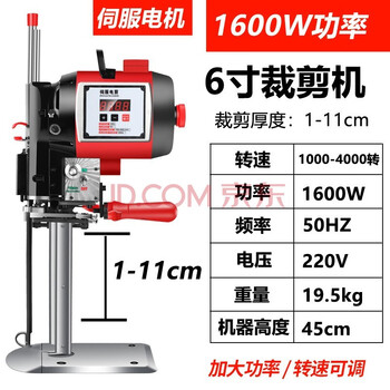 Baishixing (bsx) upgraded electric scissor cutting machine, vertical electric cutting bed for clothing, fully automatic electric shearing and cutting knife, 6-inch/1600w servo motor high-end model