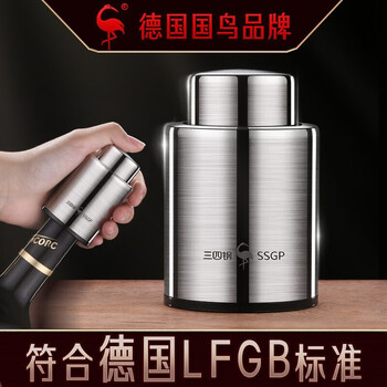 Sansi steel (ssgp) (sansi steel) 304 stainless steel wine bottle stopper, vacuum wine sealing plug, red wine sealing stopper, 304 red wine stopper (can be vacuumed, can record time) 1 piece