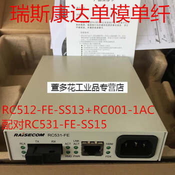 New ruisikonda single-mode single fiber transceiver rc512-fe-ss13+rc531-fe-ss15 100m