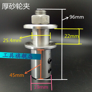 Rsrddy saw blade clamp grinding disc clamp grinding wheel clamp chuck motor converter spindle horizontal machine rod clamp chuck orthodontic thick grinding wheel clamp right hand