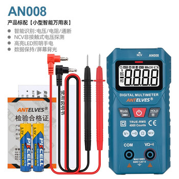 Antelves new shift-free smart multimeter with digital display, high-precision, fully automatic electrician small mini fool-type electric meter an008 comes standard with test lead battery