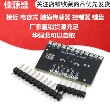 Mpr121-breakout-v12 proximity capacitive touch sensor controller keyboard development board no soldering pin header