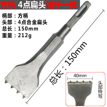 Rongbei electric pick chisel rough head wall alloy shovel chisel electric hammer impact dam concrete cement viaduct drill bit flat chisel square handle electric hammer