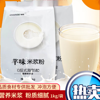 Qianwei original rice milk powder soy milk powder 1kg beverage preparation instant drink whole grain nutritious breakfast door qianwei original rice milk 1kg/bag