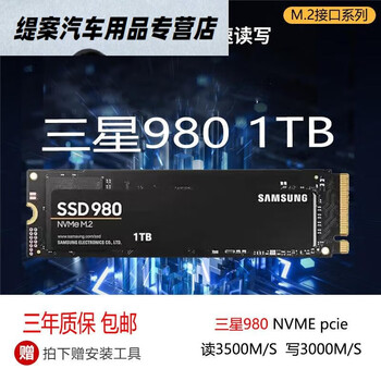 Samsung pm981a256g512g1tb2tbpc711pm9a1nvme solid car samsung 9801t