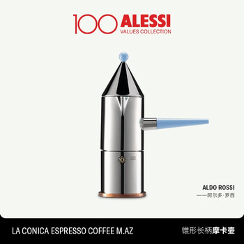 Alessi coffee pot moka pot espresso retro classic design tapered long handle single valve