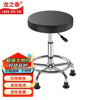 Longzhitai laboratory round stool factory workshop work stool work chair lifting swivel chair leather leather work stool fixed feet