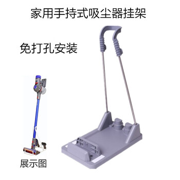 Suitable for midea, dyson, whirlpool, dibei puppy, mijia chuimi vacuum cleaner universal bracket storage rack accessories