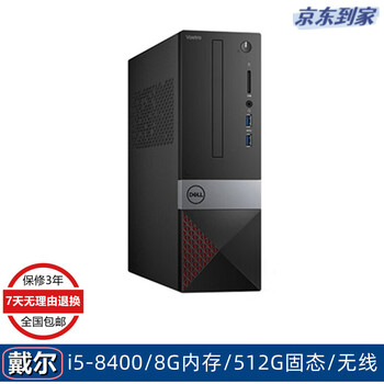 Dell dell 390/3010 series second-hand computer desktop host i3/i5/i7 dual-core quad-core office home online class stock package 11 i5-8400/8g/512g/9 new
