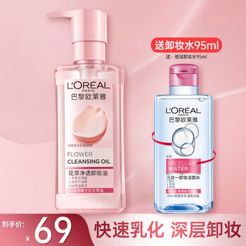 L'oreal makeup remover water for eyes, lips and face three-in-one gentle, deep cleansing, soothing, non-drying, non-tightening, student moisturizing makeup remover, flower extract cleansing makeup remover 250ml