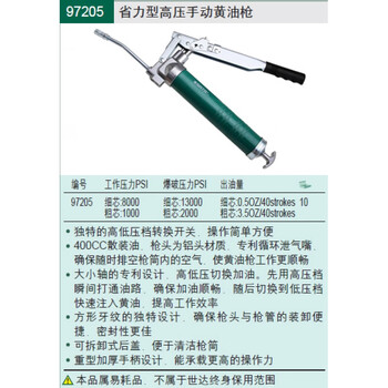 Sata labor-saving high-pressure manual grease gun 97205 400cc