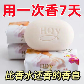 Hua qingyu jasmine flower soap 135g bath cleansing removes blackheads oil controls moisturizing moisturizing cleansing dream soap 2 jasmine soaps + free foaming net