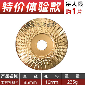 Ai style wood polishing disc wood polishing tool collection angle grinder artifact grinding disc thorn disc wood board polishing grinding wheel golden curved surface experience model!