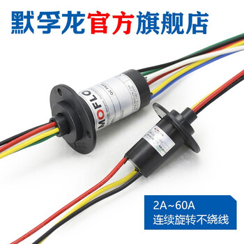 High current slip ring conductive 2 4 6 to 12 channels rotating brush carbon brush series conductive ring high power collector ring 4 channels, 30a each