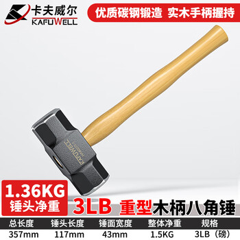 Kraftwell green wood handle octagonal hammer hammer iron hammer blacksmith hammer wall wooden handle sledgehammer 3 pounds ha4002t-1