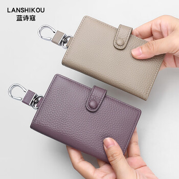 Lan shikou's new key bag genuine leather key bag women's home key storage bag artifact mini bag men's portable card holder gray