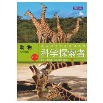 Second-hand science explorer science explorer animals (3rd edition) 90% new