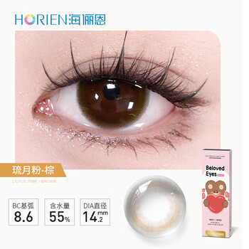 Hailien color contact lenses daily disposable 10-piece color contact lenses begin to love daily disposable sandwich craft disposable color contact lenses liuyue pink brown elegant and dignified 400 degrees