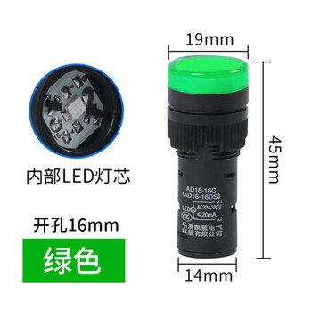 Supply led work indicator light ad16-16c power signal light industrial equipment indicator light wholesale green ac220v