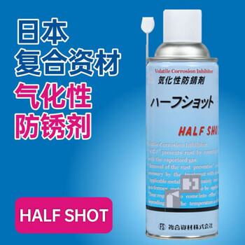 Vaporizable anti-rust agent no-clean oil-free mirror transparent mold eagle brand anti-rust agent half shot (transparent color) 1 bottle