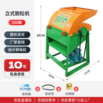Yunqige custom-made corn threshing machine without peeling, household small fully automatic corn threshing machine, large 500 model ten-year warranty fully automatic threshing machine that removes one ton when the copper motor is enlarged