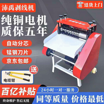 Fully automatic electric wire stripping machine stripping machine new double six-knife 3.0 kilowatt motor