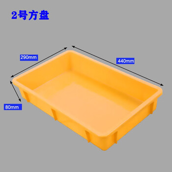Plastic box square plate shallow plate rectangular low turnover box square box assembly line turnover box plastic basin no. 2 square plate yellow 440*290*80mm