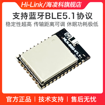 Hi-link/hailingke low-power bluetooth module b40 master-slave integrated wireless serial port transparent transmission ble5.1/5.0 b40 test kit module + backplane + usb cable
