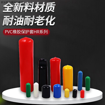 Pvc rubber sheath insulated dust-proof screw rod reinforced pipe cable wire screw thread protective sleeve cap seal inner diameter 6.0mm (unit price for 10 pieces)